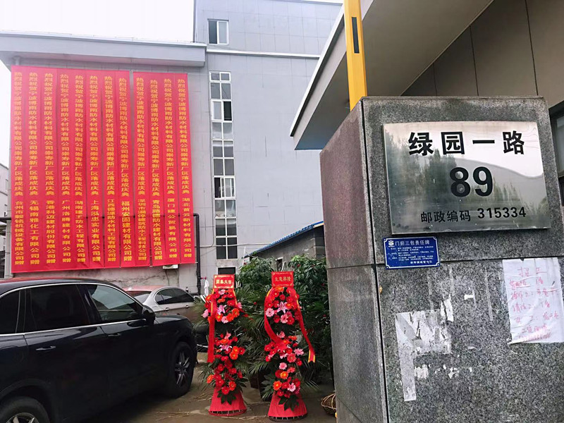 China Ningbo Boyu Waterproof Material Co., Ltd. Perfil da companhia